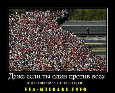 Славянские Демотиваторы Часть 12