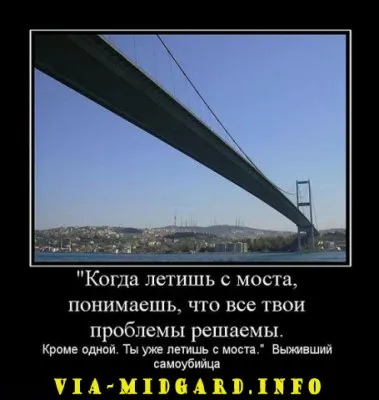 Славянские Демотиваторы Часть 12