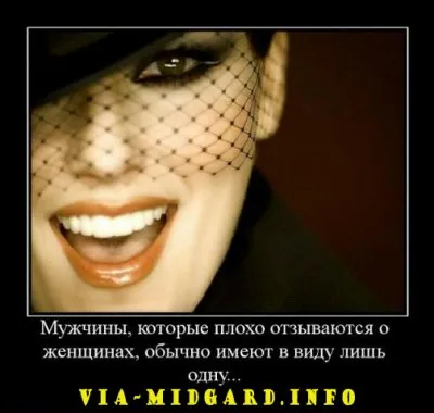Славянские Демотиваторы Часть 12