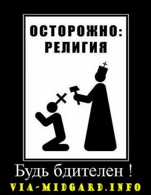 Славянские Демотиваторы Часть 12