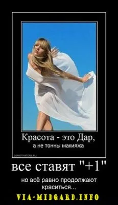 Славянские Демотиваторы Часть 12