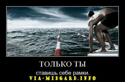 Славянские Демотиваторы Часть 12