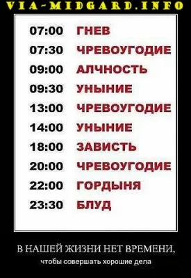 Славянские Демотиваторы Часть 12