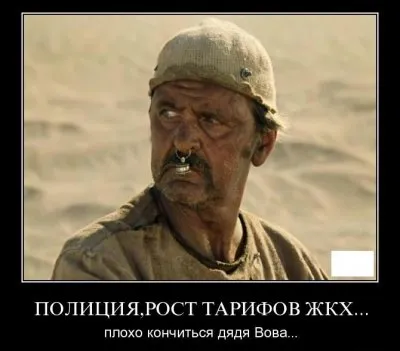 Славянские Демотиваторы Часть 13