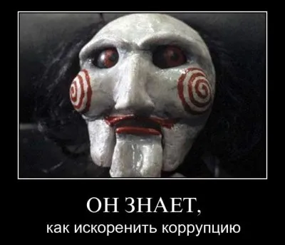 Славянские Демотиваторы Часть 13