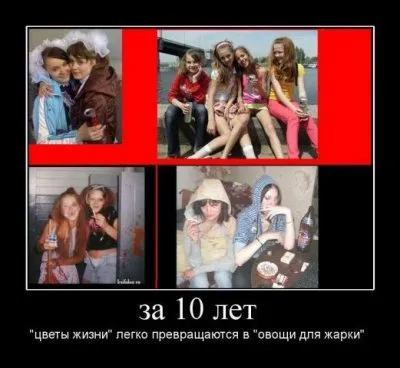 Славянские Демотиваторы Часть 13