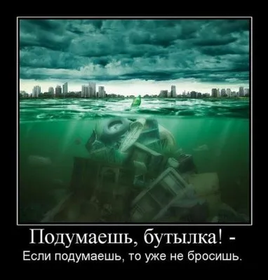 Славянские Демотиваторы Часть 13