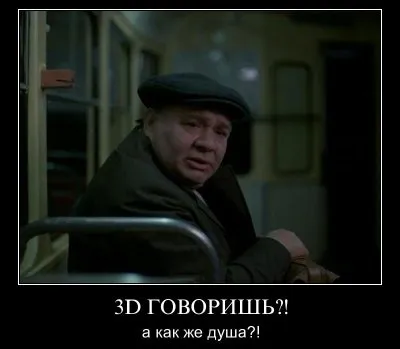 Славянские Демотиваторы Часть 13