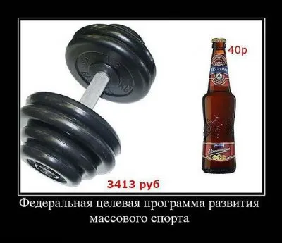Славянские Демотиваторы Часть 13