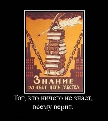 Славянские Демотиваторы Часть 13