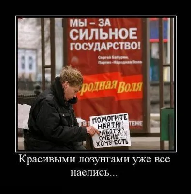 Славянские Демотиваторы Часть 13