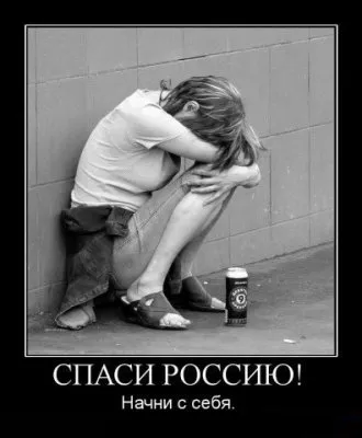 Славянские Демотиваторы Часть 13