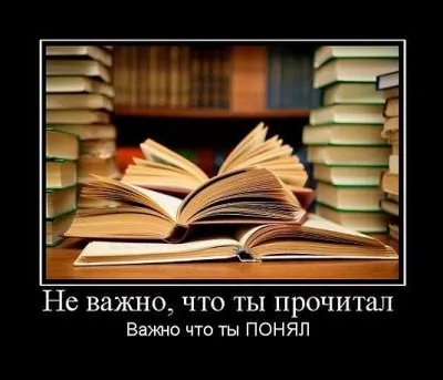 Славянские Демотиваторы Часть 13