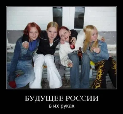 Славянские Демотиваторы Часть 13