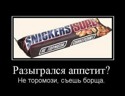 Славянские Демотиваторы Часть 13