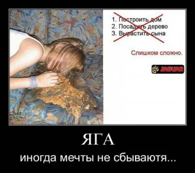 Славянские Демотиваторы Часть 13