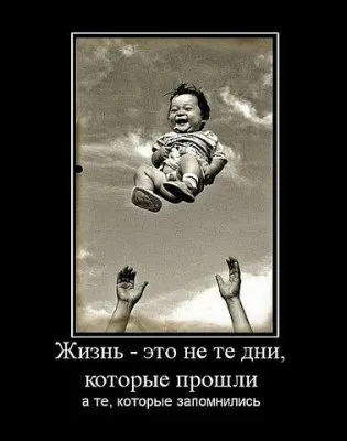 Славянские Демотиваторы Часть 13