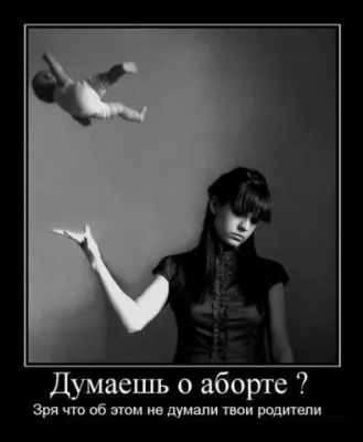 Славянские Демотиваторы Часть 13