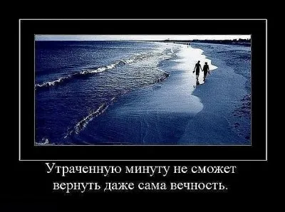 Славянские Демотиваторы Часть 13