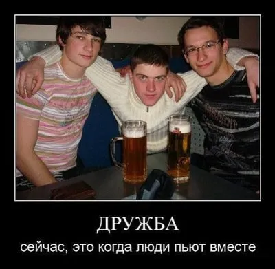 Славянские Демотиваторы Часть 13