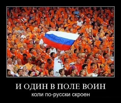 Славянские Демотиваторы Часть 13