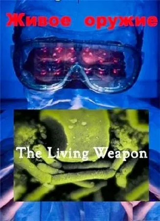 Живое оружие / The Living Weapon (2007) PDTVRip