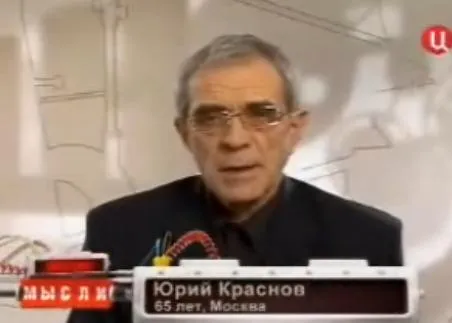 Травля на ТВЦ альтернативного топлива Краснова Ю.И.