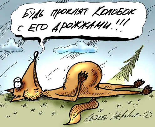 Дрожжи-убийцы