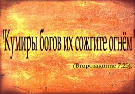 Нелюди среди нас