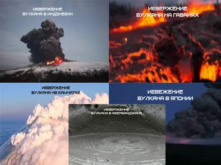 Начались глобальные катаклизмы по все Мидгард-Земле