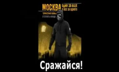 Зло приближается