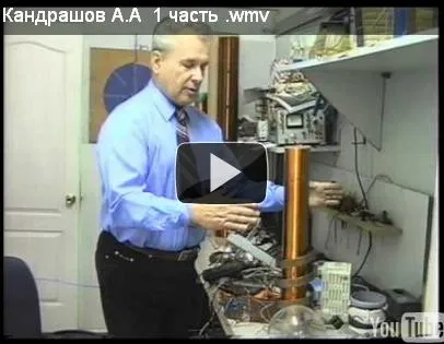 Мужики фигарят Генератор Тесла