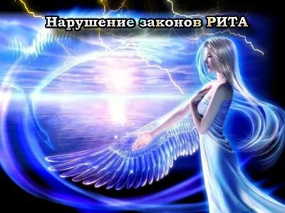 Нарушение законов РИТА (2011) CAMRip