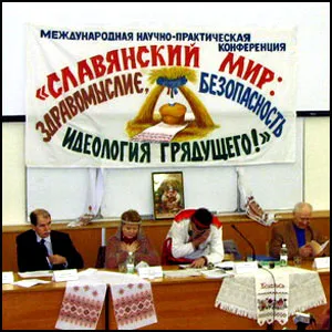 Манифест участников 11-й Международной конференции славянских народов