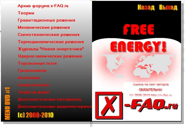 Сборник материалов по альтернативным источникам энергии