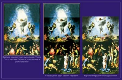 Преображение Иисуса Христа