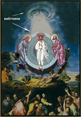 Преображение Иисуса Христа