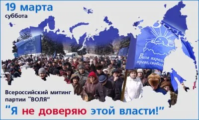 Митинг в Самаре - «Я не доверяю этой власти»