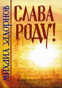 Английский язык – испорченный русский! ЧАСТЬ 2 (из блога М. Задорнова)
