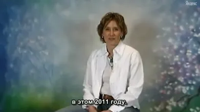 2012: Киша Кроутер - "Кристальный" пробуждённый Человек посланный на Землю, чтобы нести Любовь, Знания, Свет, Человечеству.