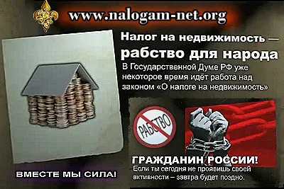 Пикет против налога на недвижимость в Петербурге (2011) DVDRip