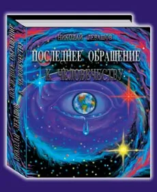 Мы живем внутри...