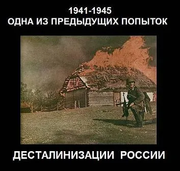 Последствиями десталинизации станут материальные и территориальные претензии к России