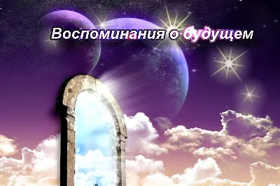 Воспоминания о будущем (2011) DVDRip