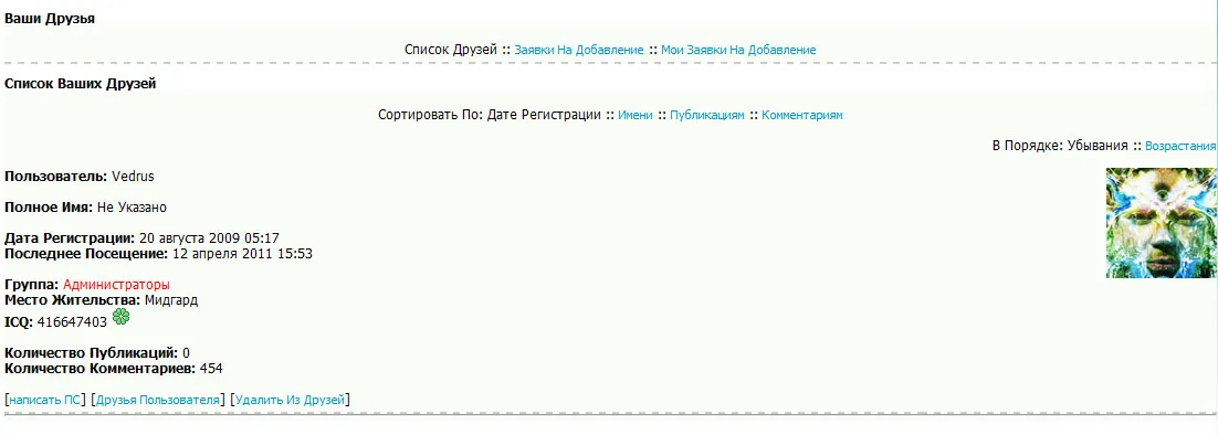 Новые возможности Мидгард-ИНФО Новые возможности Мидгард-ИНФО