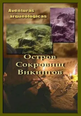 Приключения в археологии. Остров Сокровищ Викингов / The Treasure Island of the Vikings (2005) SATRip