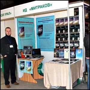 Книги Левашовых на «Архангельск-Экспо»