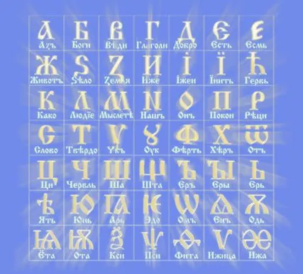 Родной Букварь – хранитель Мудрости.