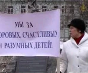 Пикет против ювенальной юстиции. Архангельск (видео)