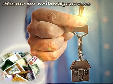 Налог против Конституции России (2010)